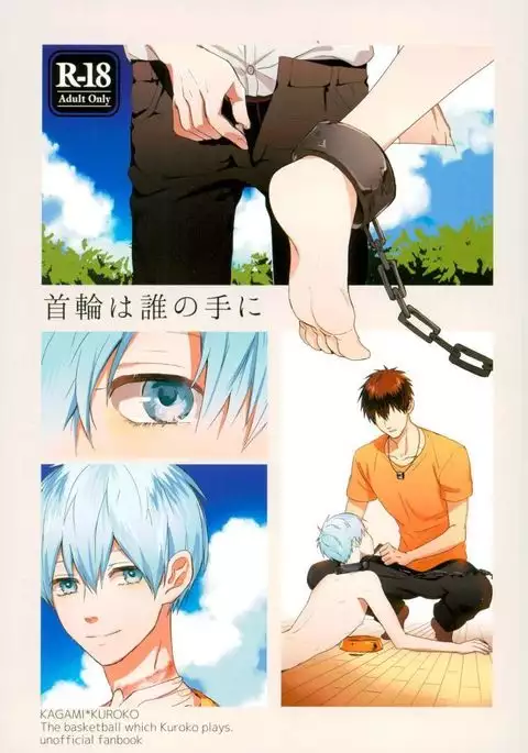 Fuzai no Yamada Sairokushuu Ni