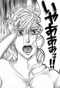 [Konjoh Natsumi] Hoshigari no Nedari na Vol.2