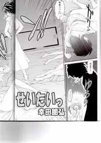 (C80) [Koudansha (Kouda Tomohiro)] Sofu Pin (Softenni)