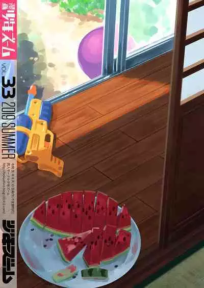 Manga Shounen Zoom Vol. 33