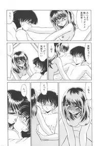 [Miyamoto Rum] Miwaku No Vitamin