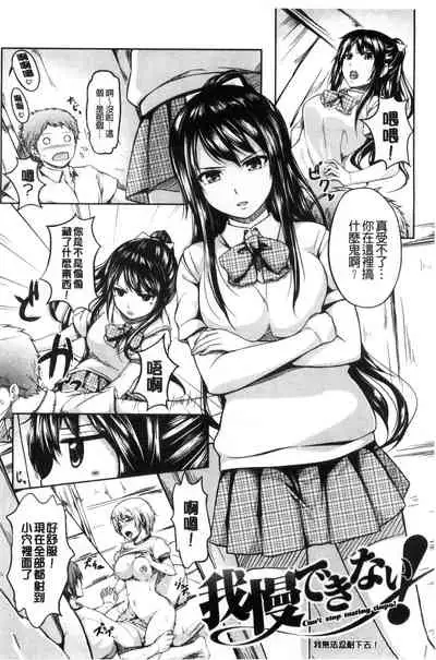 [Chobipero] Hatsumono Kajitsu [Chinese]