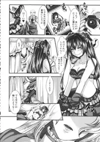 [hal] Kairakuen -Buta Ika na Watashi-