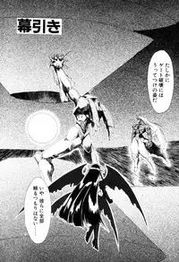 [Ruuen Rouga] Matou Kitan ZANKAN! 4 - Jinma Shuuen Hen