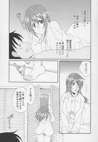 [Kurokawa Mio] Kanojyo no Susume - LoveBala Sister Hen