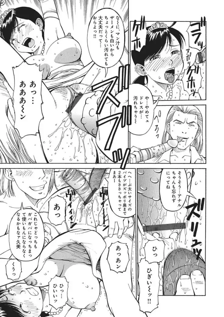 WEB Han Comic Geki Yaba! Vol.83