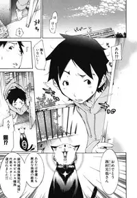 [Anthology] Geki Yaba Vol.2 - Nama wa Dame yo