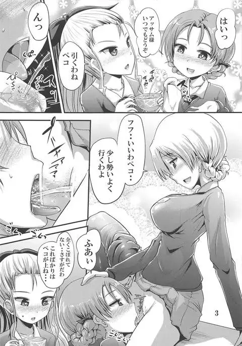 St. Glo no Oshikko Jijou