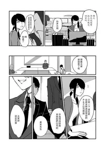 Ukiyo Tensei Kawatare Shinjuutan | 浮世轉生 薄暮情亡史 Ch. 1-6