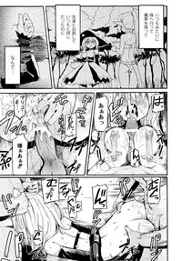 COMIC PLUM DX 13 [Digital]