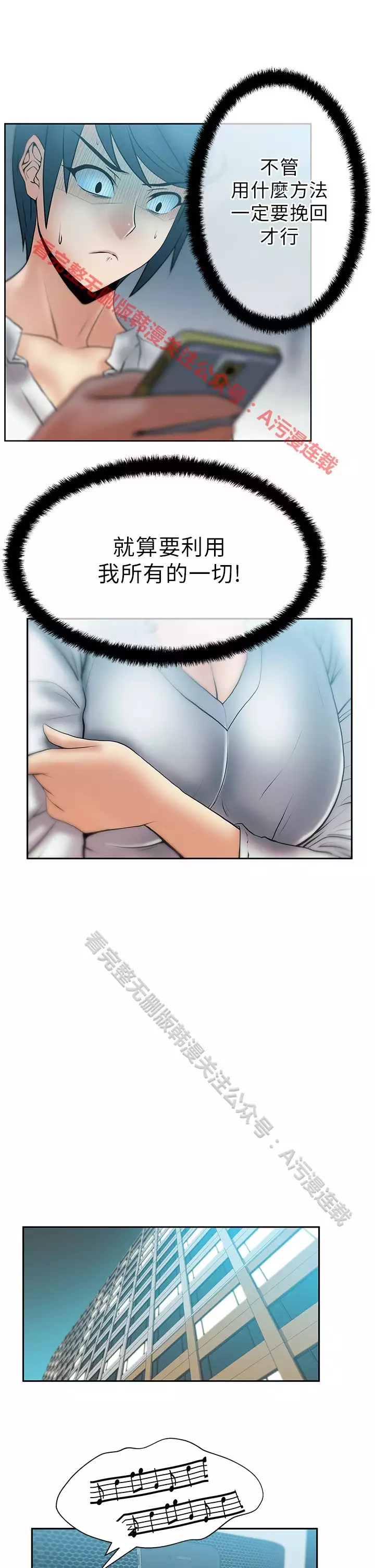 心動！MY OFFICE LADYS 第1季