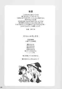 (C72) [Randou House (Randou)] Kono Miko wa Hentai daze!! (Touhou Project)