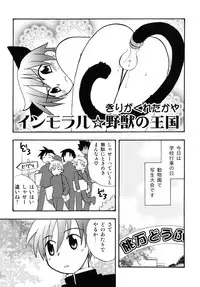 [Anthology] Shounen Shikou R - Shounen Shikou 13