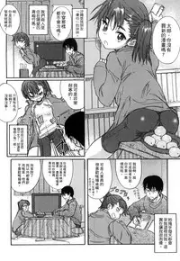 [Shinjinkun] Gakkou Shitei [Chinese]