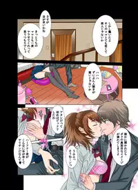 [Fuuga] Oyako Koubi 2