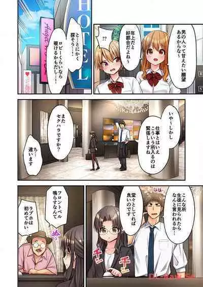 Haremu Kyanpu! 22-30