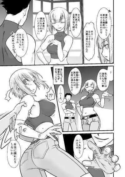 Kishi Danchou Series Soushuuhen