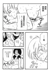 [Shima Sanmei] Dragon Pearl 02 [chinese]