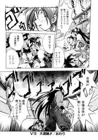 [Ataka Atsushi] Victory Wave 3