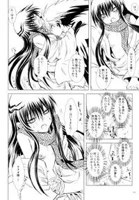 (C86) [Usagizadou (Enu)] Sairoku Bon ・Sou (Nurarihyon no Mago)