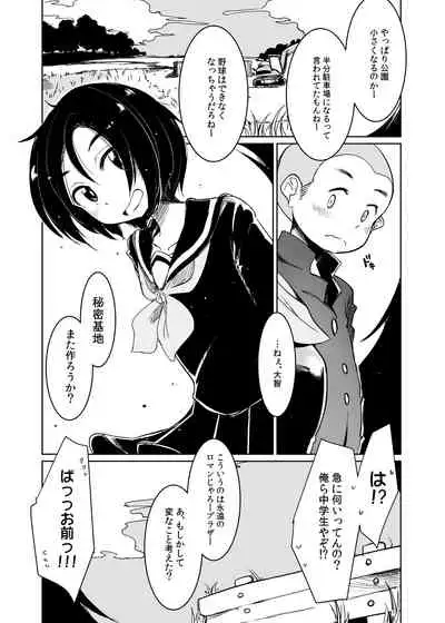 [persicaria eater (6u)] Chie no Ringo [Digital]