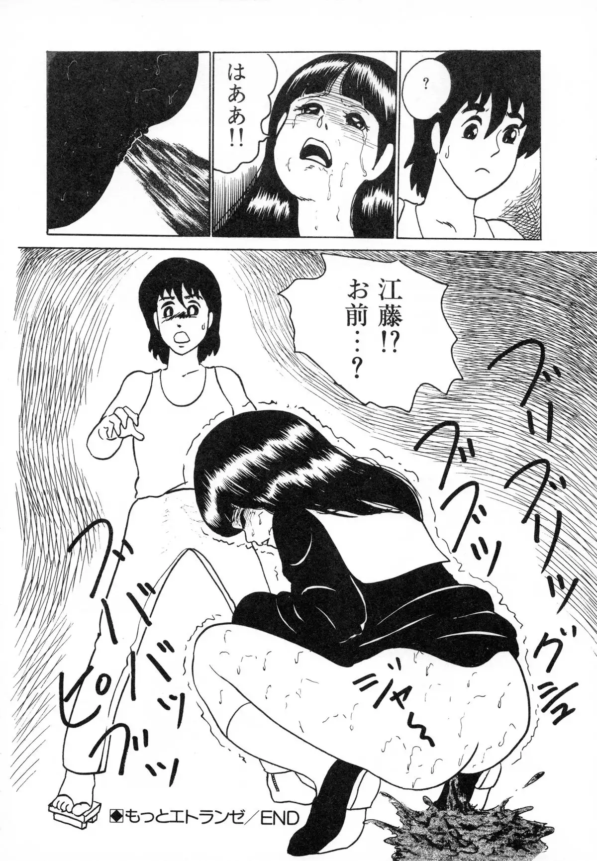 Otona nanka Daikkirai!!