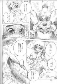 [Anthology] Shounen Shikou 6