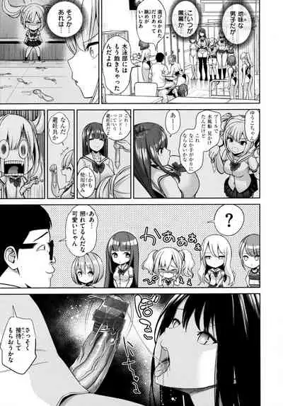 [Haitokukan] Mote Asobi ~Joushiki Kaihen Gakuen~ - Puppet Quest