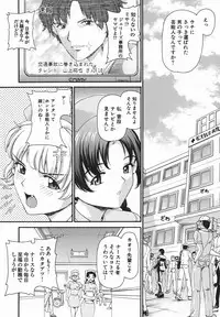 [Shishoku Gankou] Hatsu Taiken. - Beginning Experience