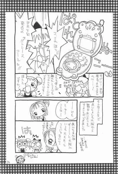 Ojamajo Love Sharp-pu!!