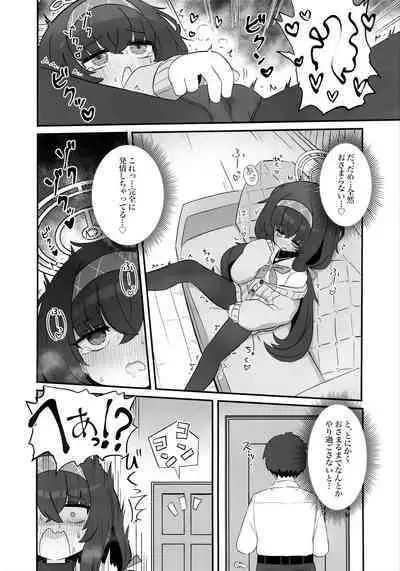 Biyaku wo Nondeshimatta Kozeki Ui ni Osowareru Hon