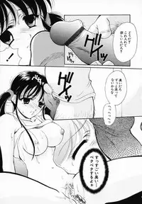 [Ren] Sinful Days ~Haitoku no Hibi~ 03