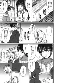 COMIC Megamilk 2011-02 Vol. 08