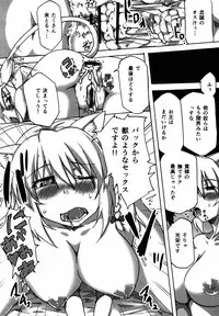 (C83) [flicker10 (Kuronyan)] Leo Kakka kara Gohoubi Moraeru rashiize! (DOG DAYS)