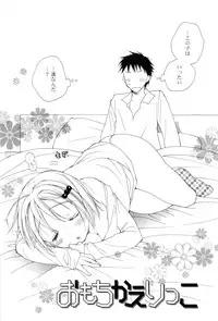 [Inomoto Rikako] A.My.Sweets