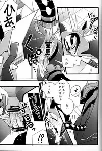 [Suzukino Masiro][Taiji] Momoiro Pretty Poison (Seitai Kaibou)(Trikara)