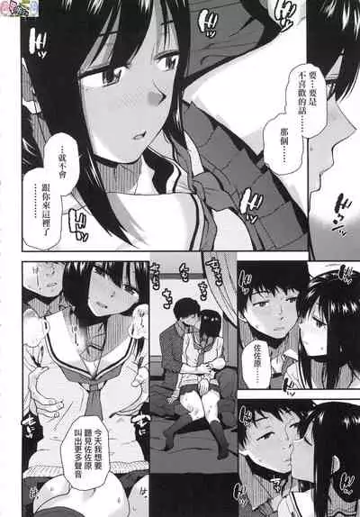 [Kirihara You] BorderLine [Chinese] [Decensored]