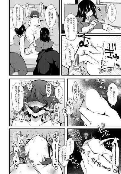 COMIC Penguin Club 2022-08 & 09 Gappeigou