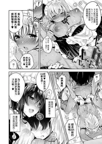 [Neet] Himitsudere - Secret Love [Chinese] [Digital]