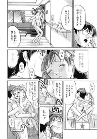 Comic AUN 2008-11 Vol.150