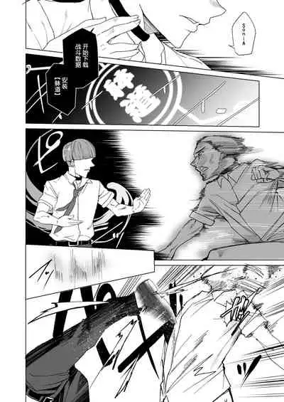 Joukyuu Seishi Chakushou Gimuka 2