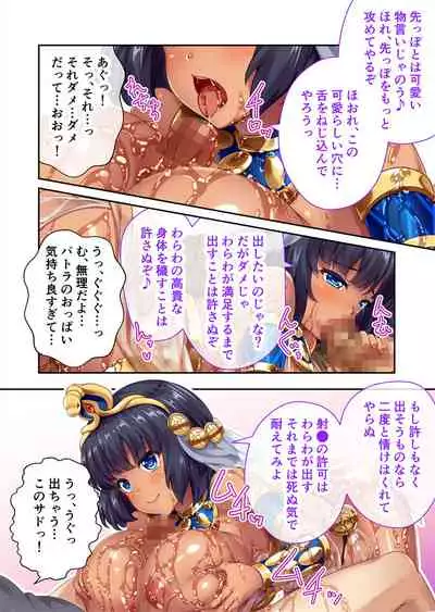 [どろっぷす!] 褐色女王ご降臨！服従まぐわい伝記 ～転生ツンデレ娘、ぬるぬるマッサージで発情中～ モザイクコミック総集編