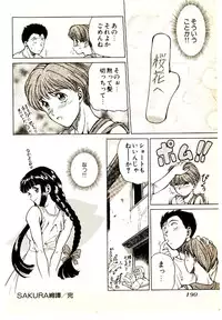 [Kouda Tomohiro] Kira ga Iku