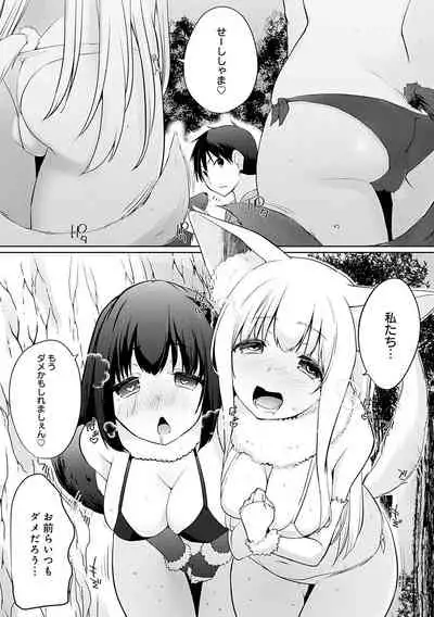 [Kaiduka] Isekai ni Shoukansaretara Zenin Do M Toka...Chotto Imi ga Wakaranai