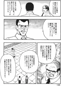 [Minor Boy] Keiko Sensei no Chijoku Jugyou