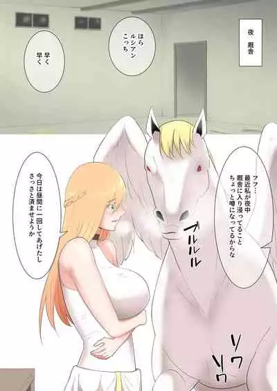 Onna Kishi no Himitsu