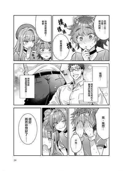 Otokonoko Idol Zenin Baritachi Keikaku vol 3