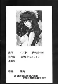 (CR29) [Robazoku (Yumesaki Sanjuro)] HAPPY GO LUCKY 7 (Gunparade March)