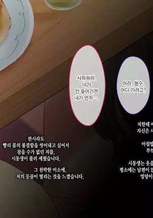 Nee-san Ore no Yaritomo ni Natte yo w