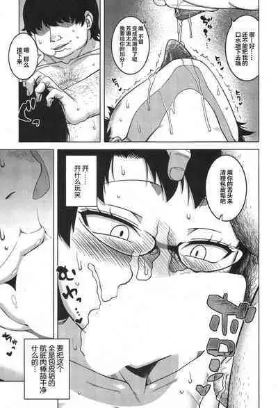 Fuufunaka Chousain Shimoda Tsutomu